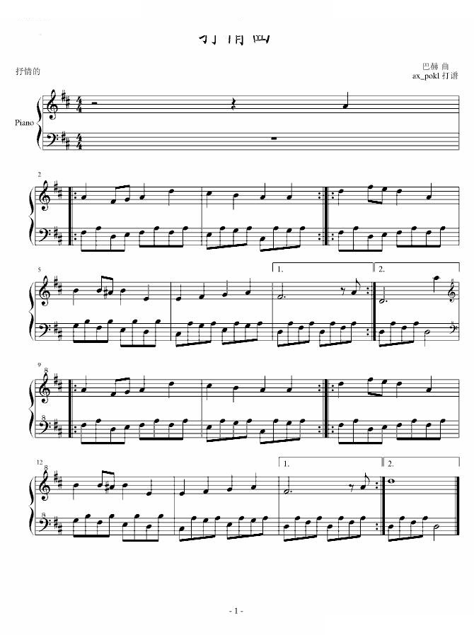 抒情曲