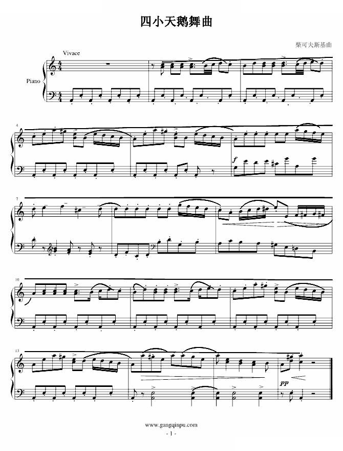 四小天鹅舞曲