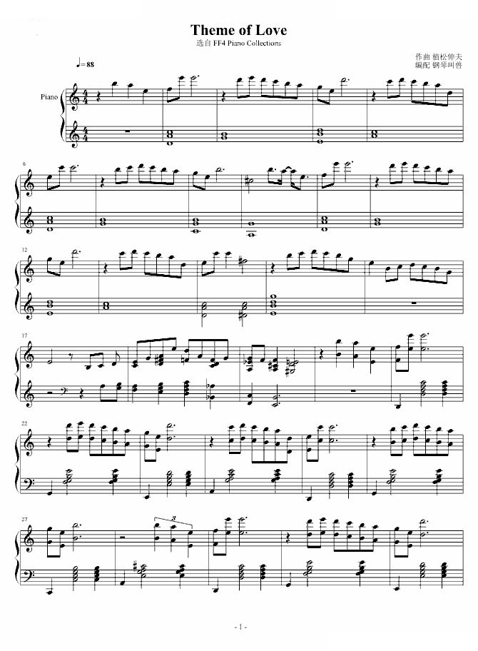 Theme of Love-最终幻想4