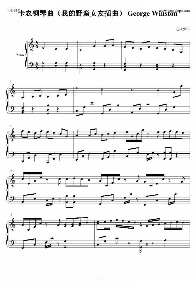 卡农钢琴曲（我的野蛮女友插曲） George Winston