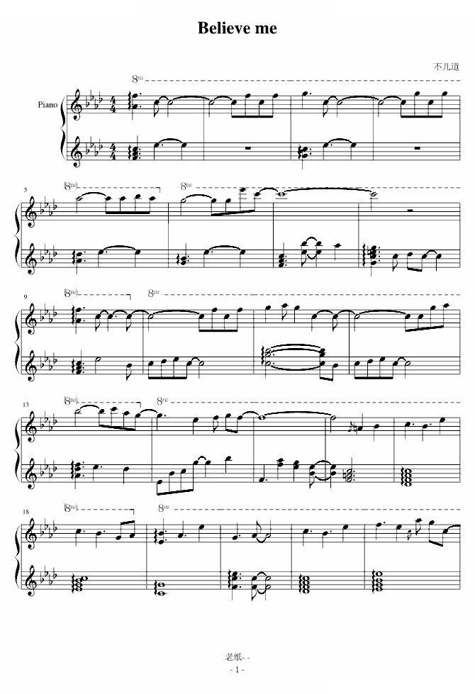 命运石之梦Believe me【修正版】