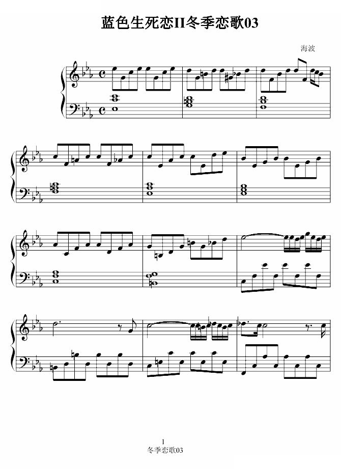 蓝色生死恋2-冬季恋歌插曲