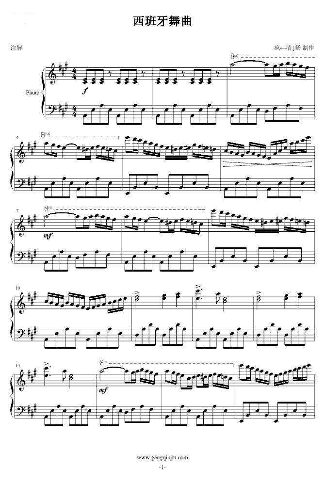 西班牙舞曲