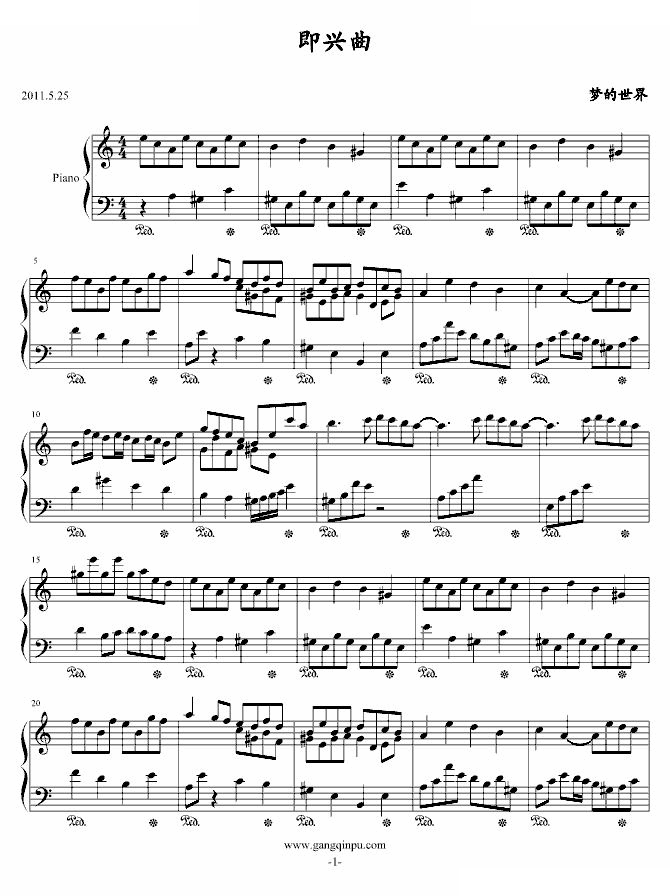 即兴曲