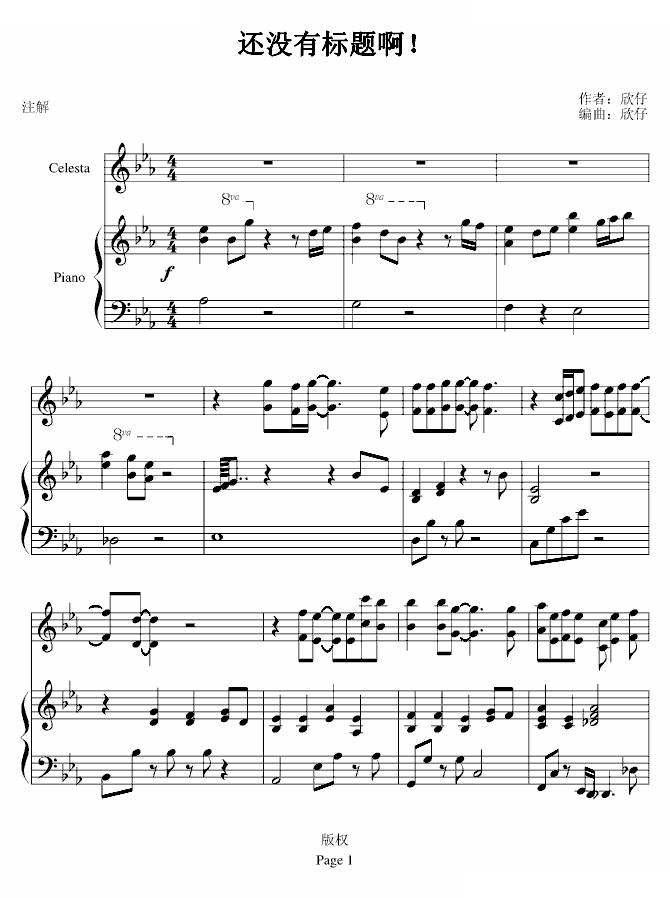 欣仔杰作之五-(求词)