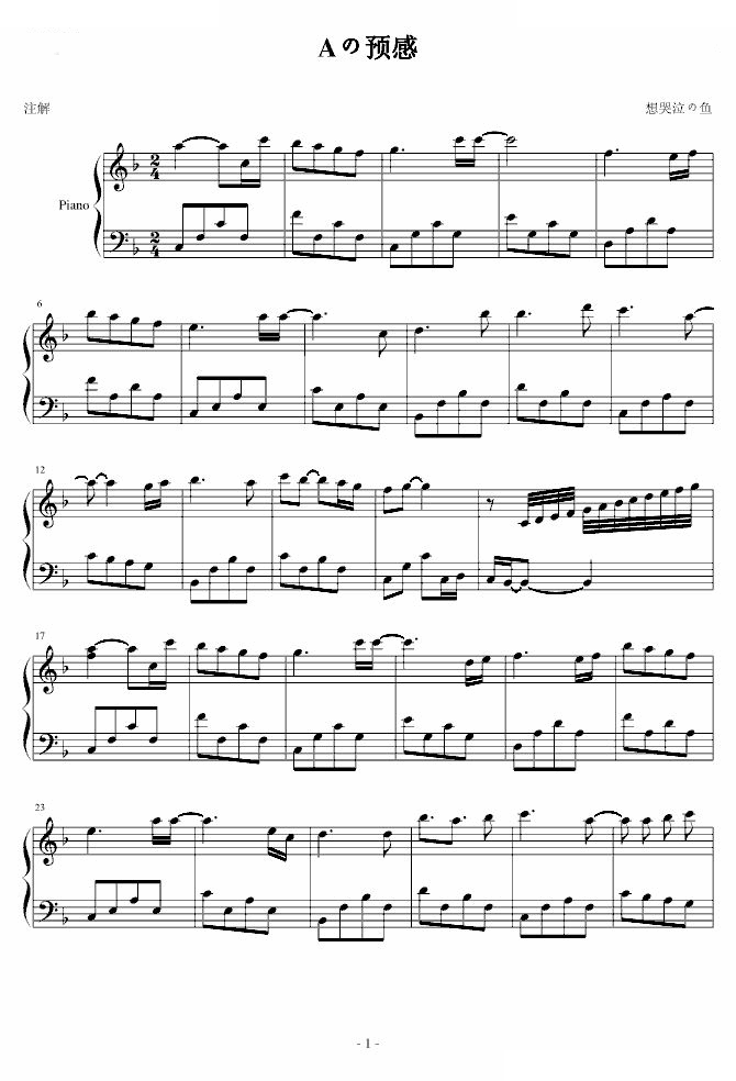 柯南插曲 Aの预感 完整瞎编简单版