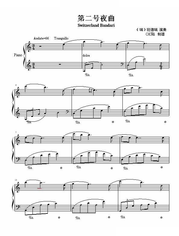 第二号夜曲
