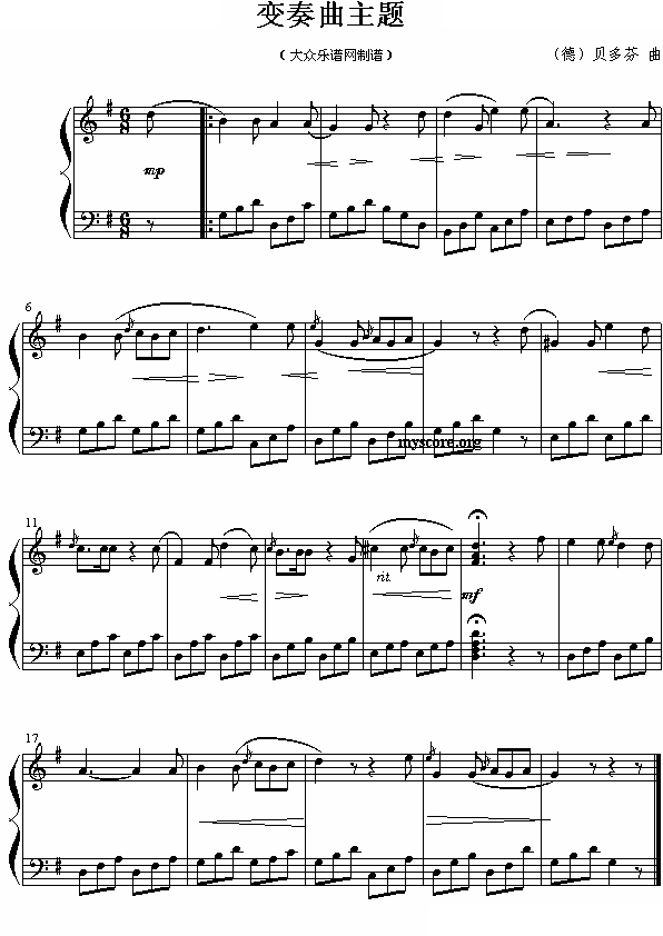 变奏曲主题