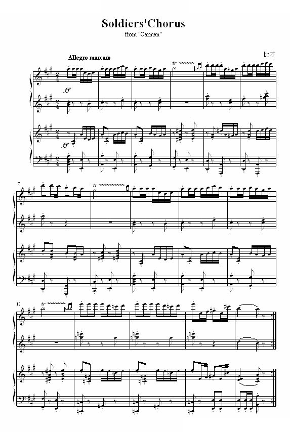 卡门序曲