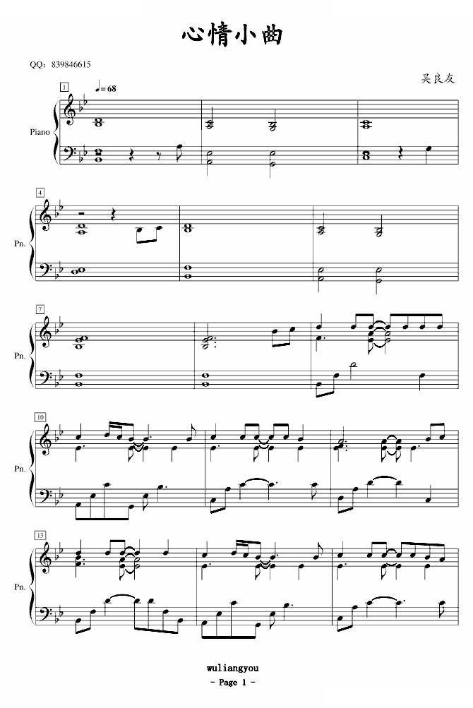 心情小曲 欢迎拍砖