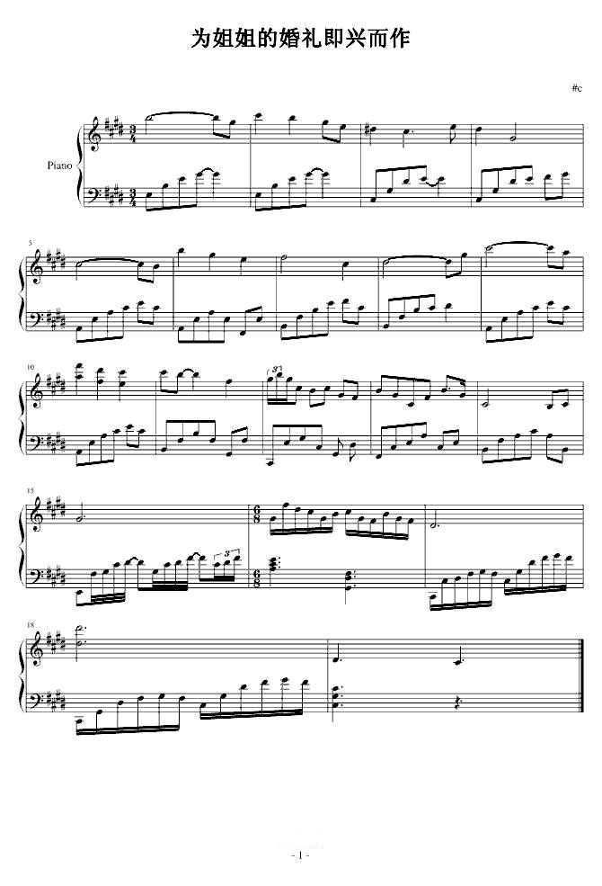 即兴短曲