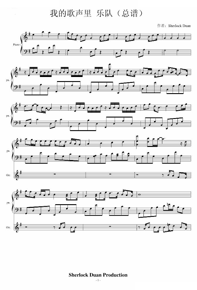 我的歌声里For Band