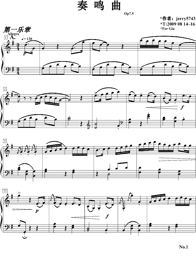 奏鸣曲 第一乐章Op7.5