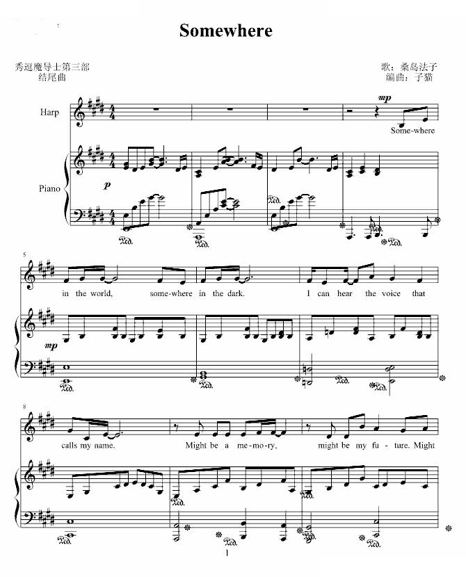 somewhere 弹唱版 -slayers TRY