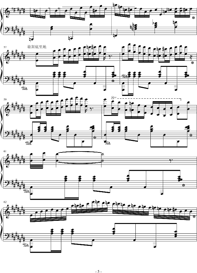 大夜洛之夜曲