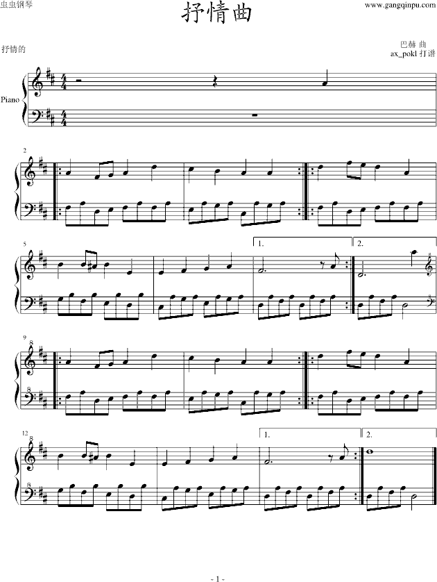 抒情曲
