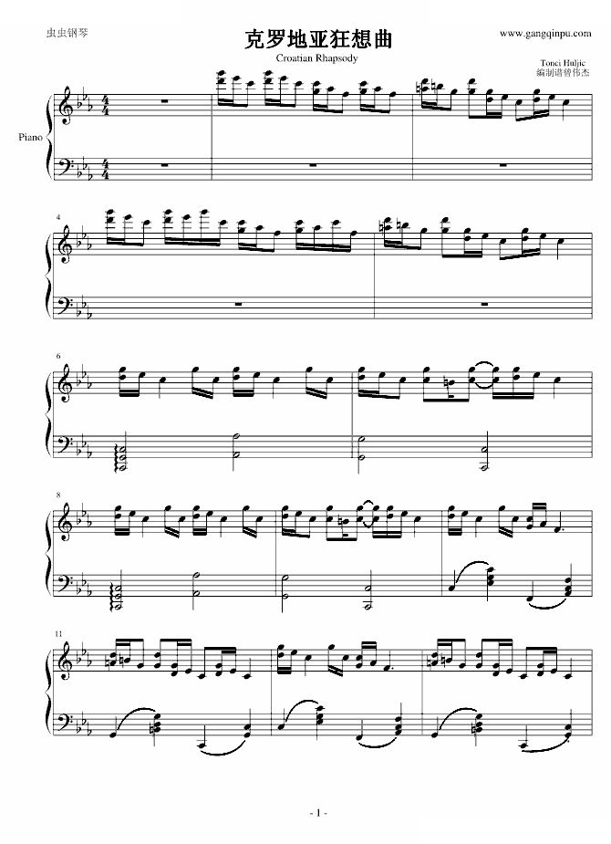 克罗地亚狂想曲-天津演奏会原版