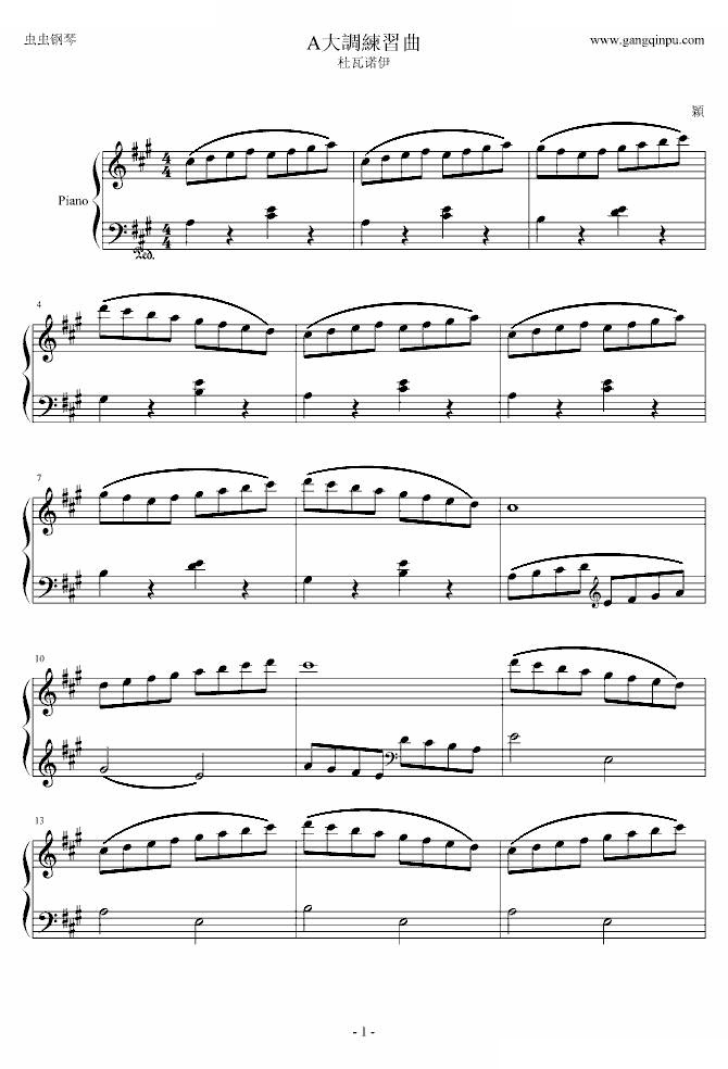 A大调练习曲