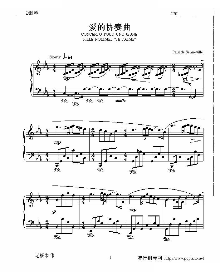 爱的协奏曲