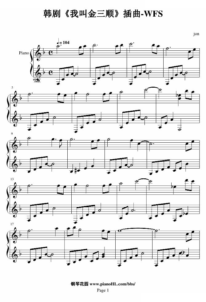 我叫金三順插曲-WFS