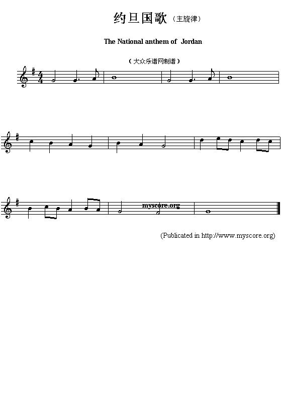 约旦国歌（The National anthem of Jordan）