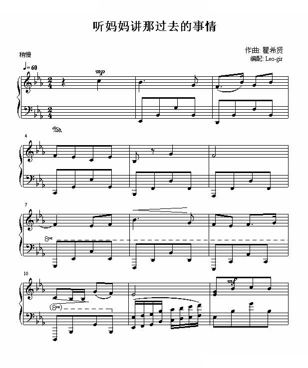 听妈妈讲那过去的事情