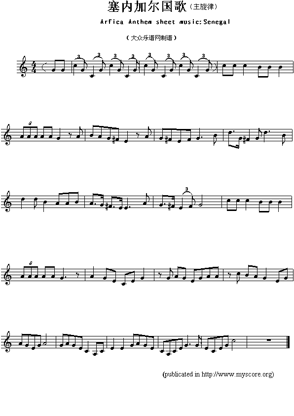 塞内加尔国歌（Arfica Anthem sheet music:Senegal）