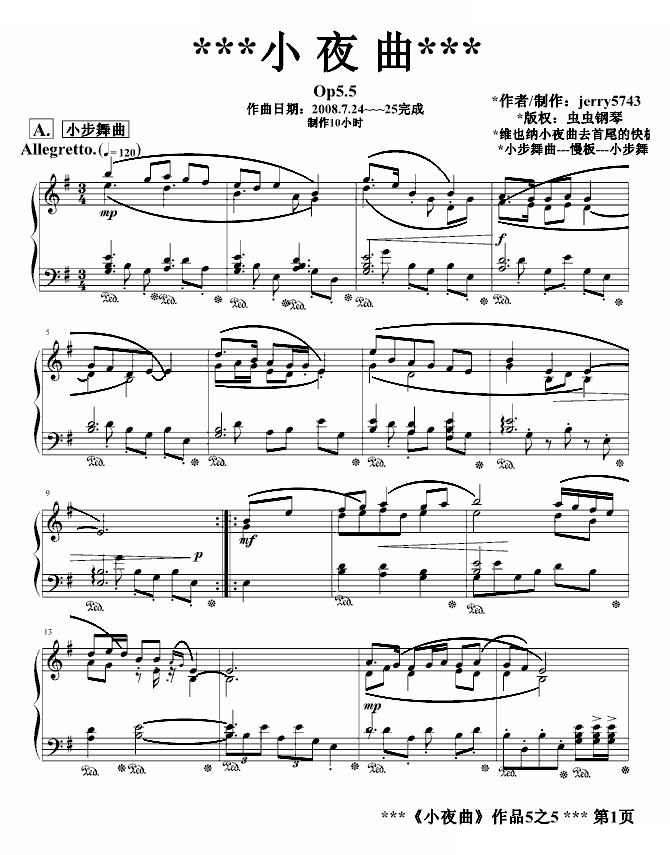 小夜曲Op5.5