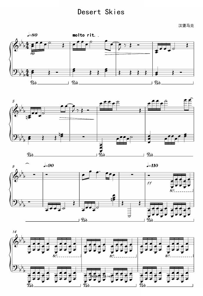 Desert Skies纯粹版
