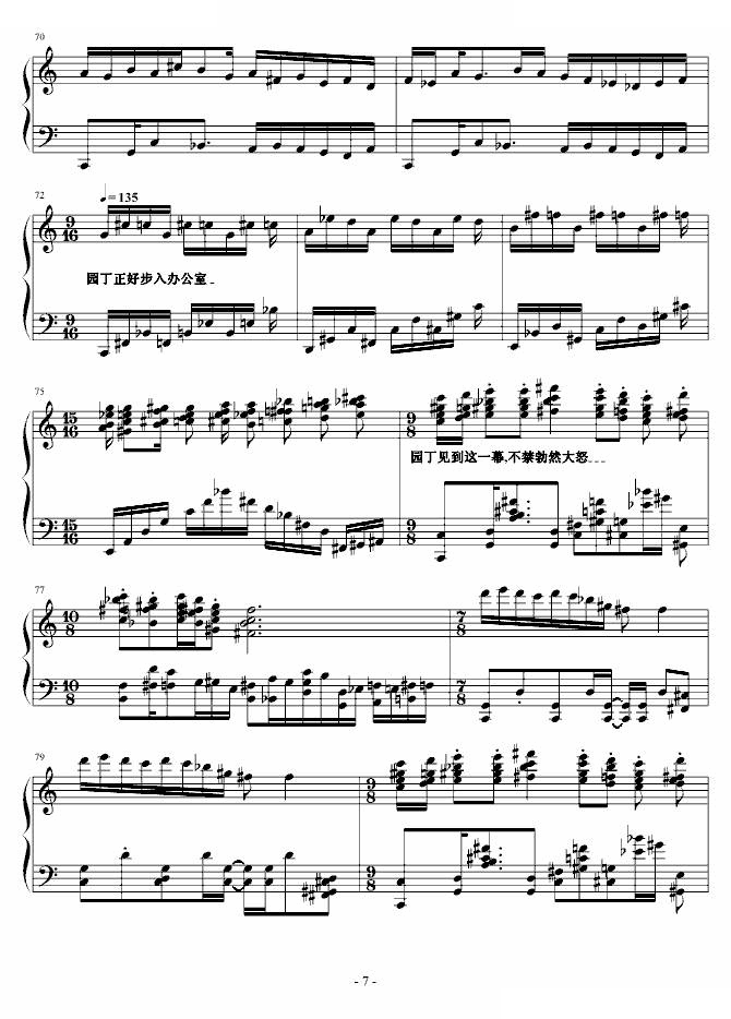 园丁进行曲