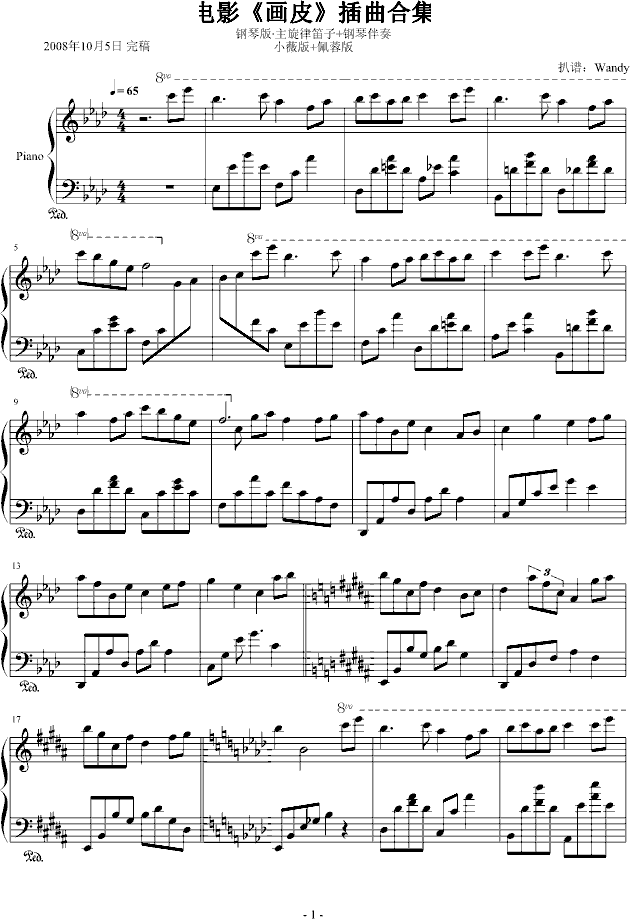 画皮-唯美插曲合集