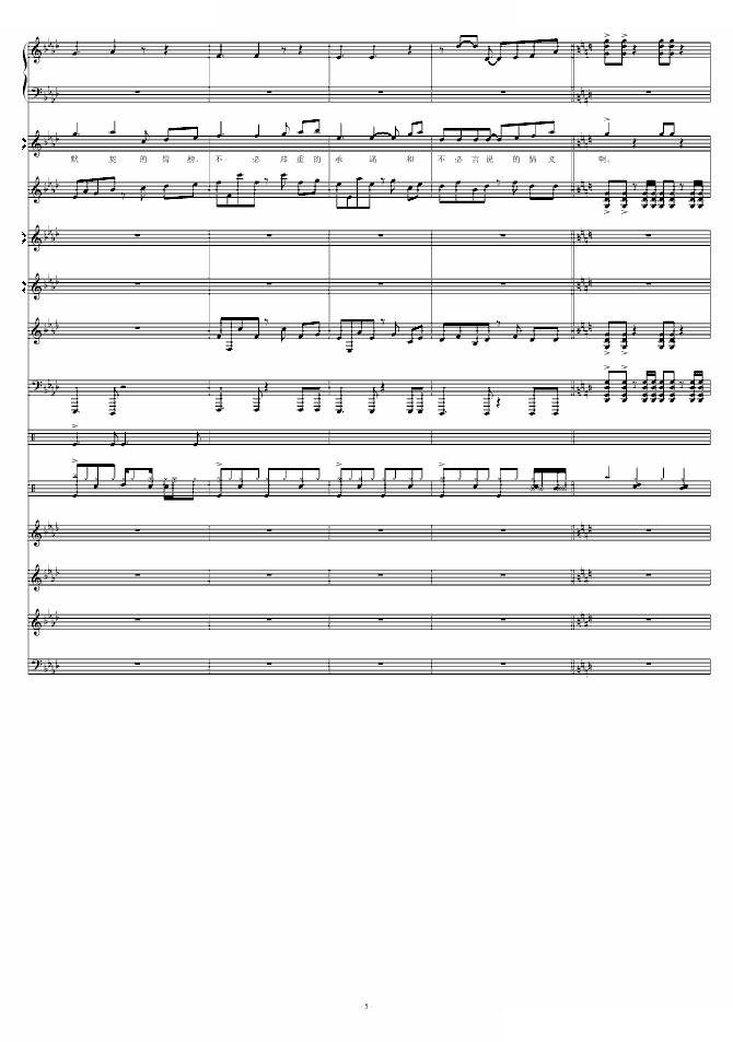 那些日子（附歌词）mp3版