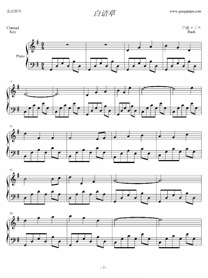 白诘草-Clannad