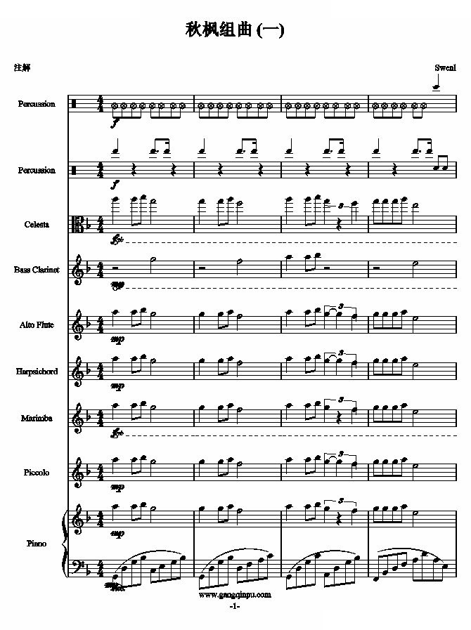 秋枫组曲 （一）