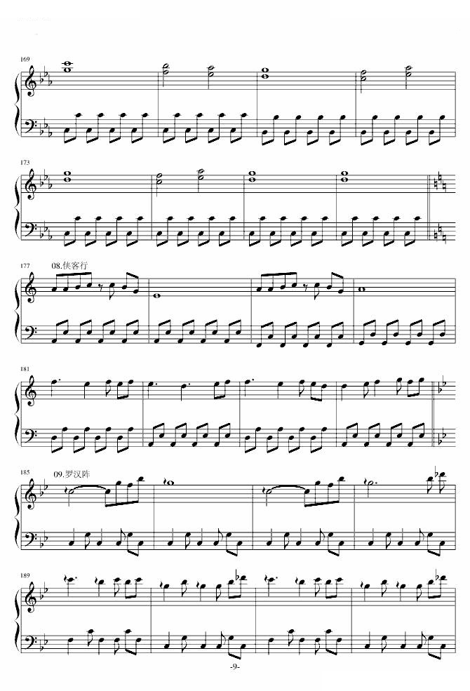 仙剑一 战斗组曲