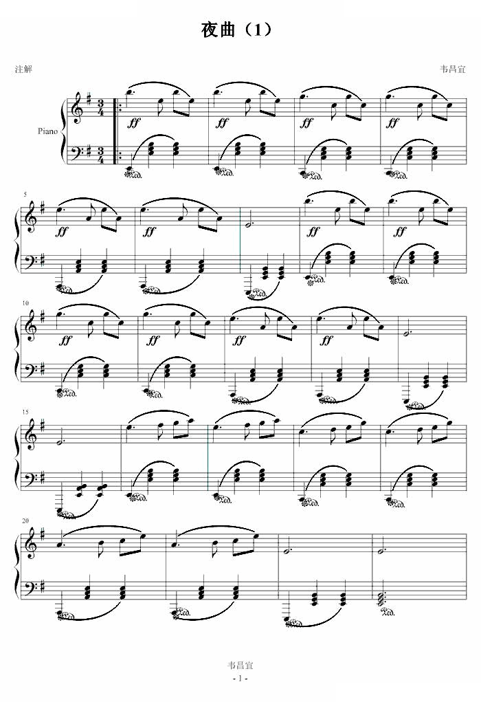 夜曲（1）