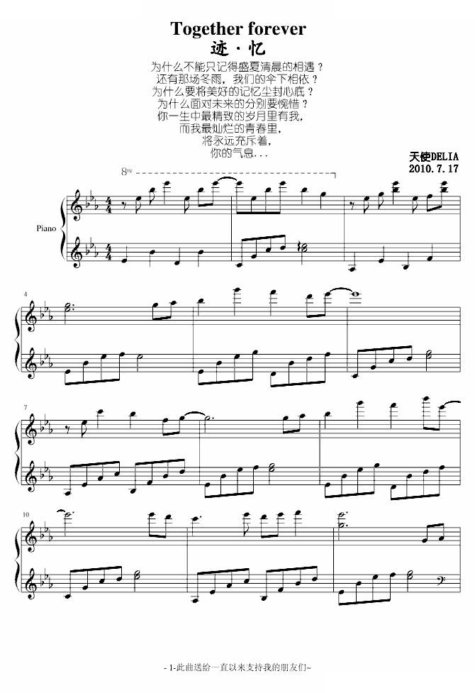 迹·忆 Together forever