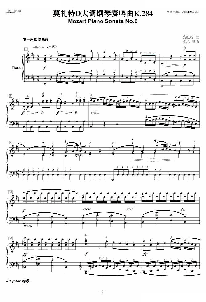 莫扎特D大调钢琴奏鸣曲K.284