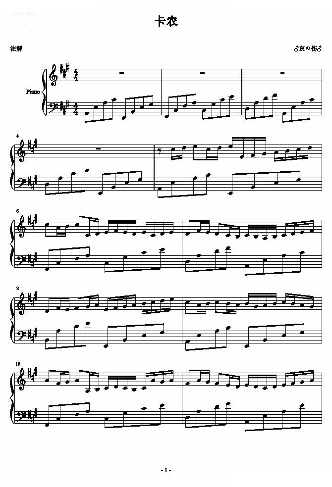 卡农变奏曲