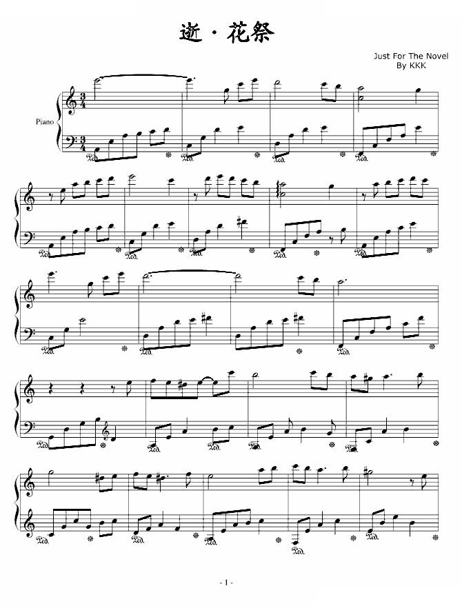 逝·花祭（For The Novel）
