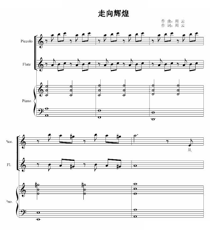走向辉煌