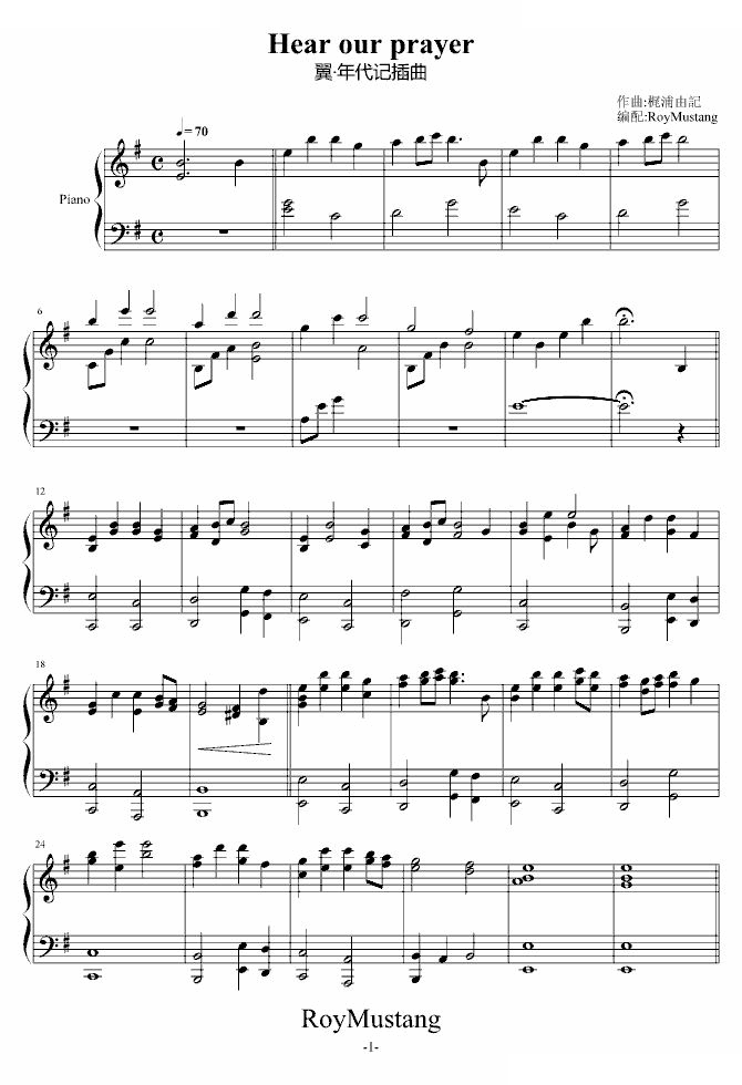 翼·年代记[Hear our prayer]