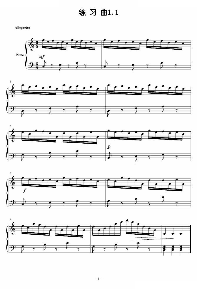 练习曲1.1