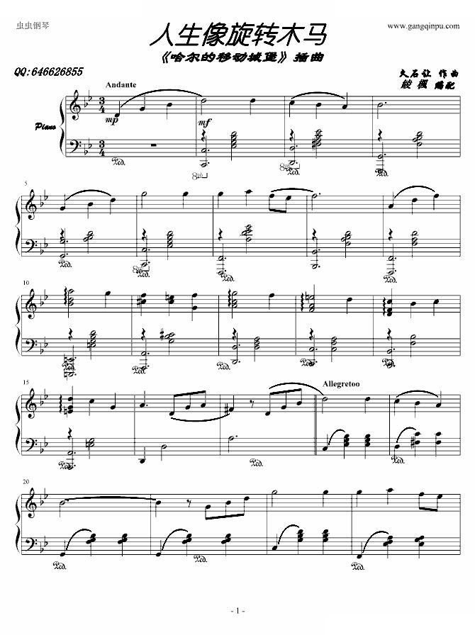 人生像旋转木马——哈尔的移动城堡插曲--（綾楓版）