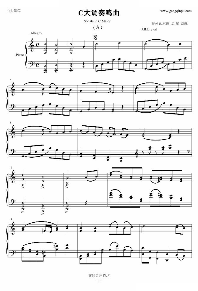 C大调奏鸣曲