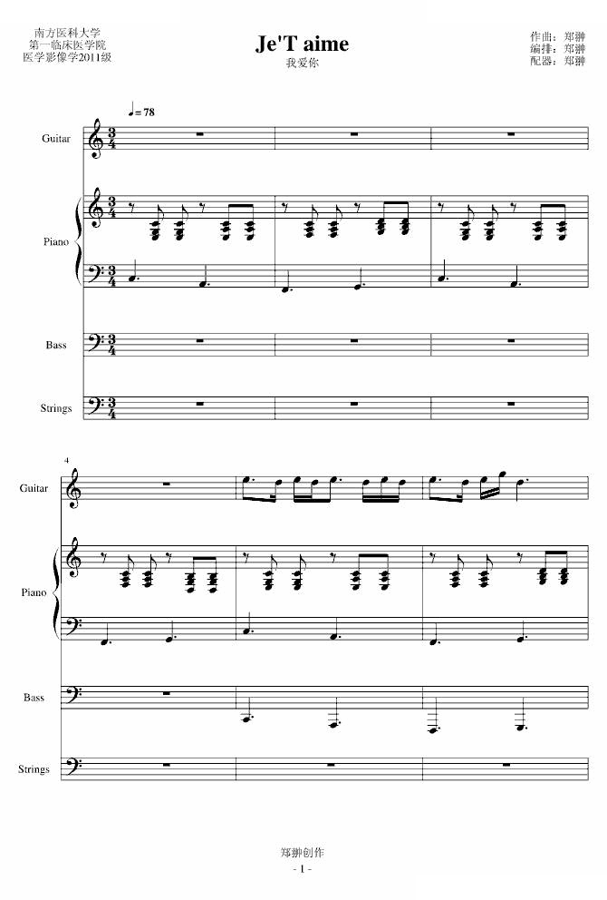 Je TaimE爱的舞曲