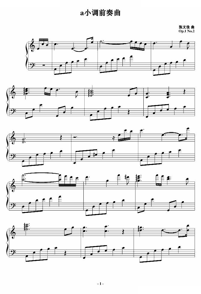a小调前奏曲