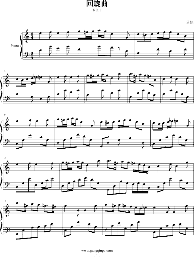 回旋曲