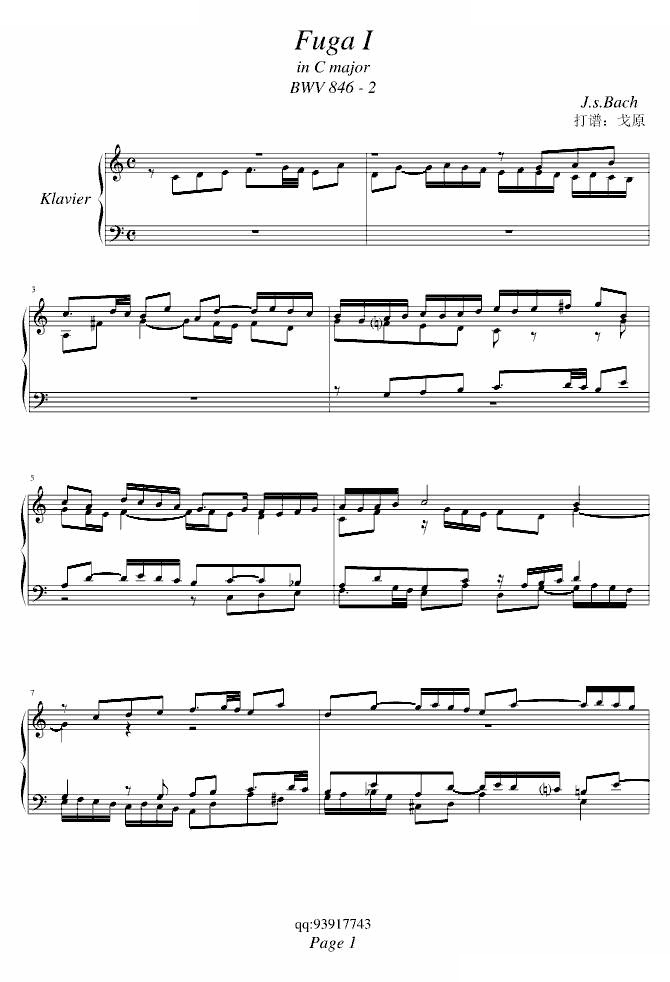 巴赫Fuga I(BWV 846-2)