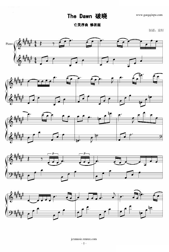 亡灵序曲 修改版